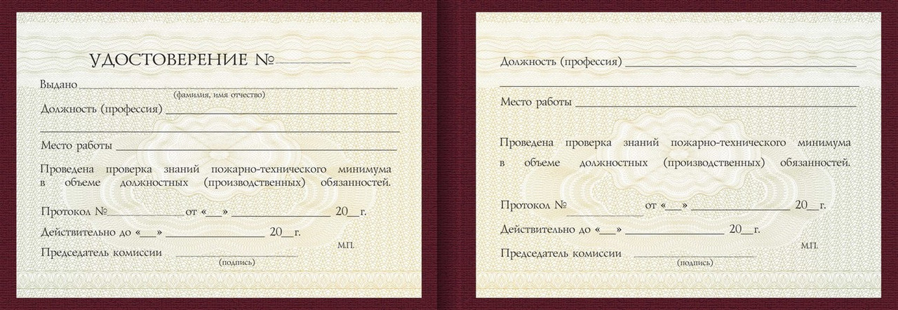 Удостоверение Наладчика полуавтоматических установок аккумуляторного производства